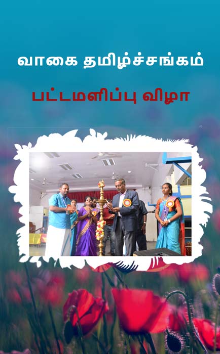 Vaagai Tamilsangam Activities