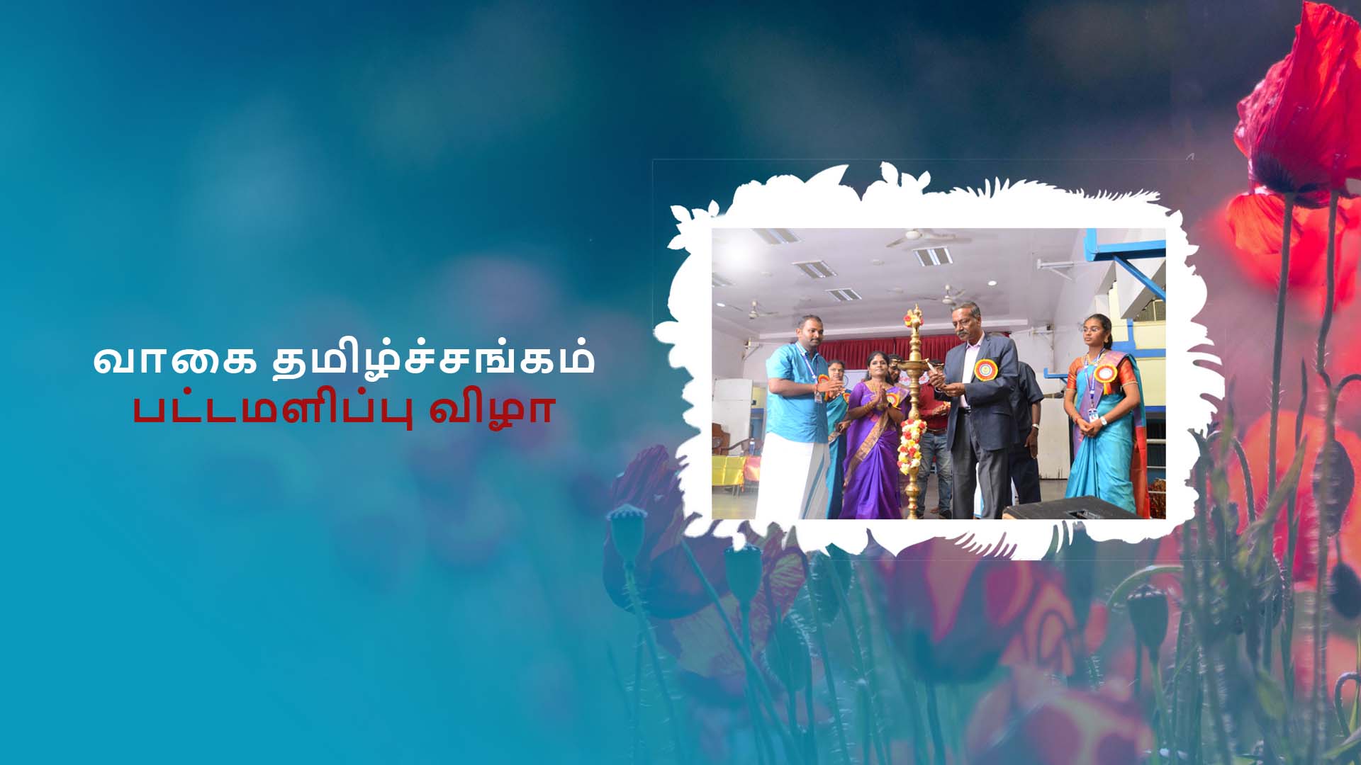 Vaagai Tamilsangam Activities